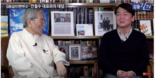 김동길TV에 나온 안철수